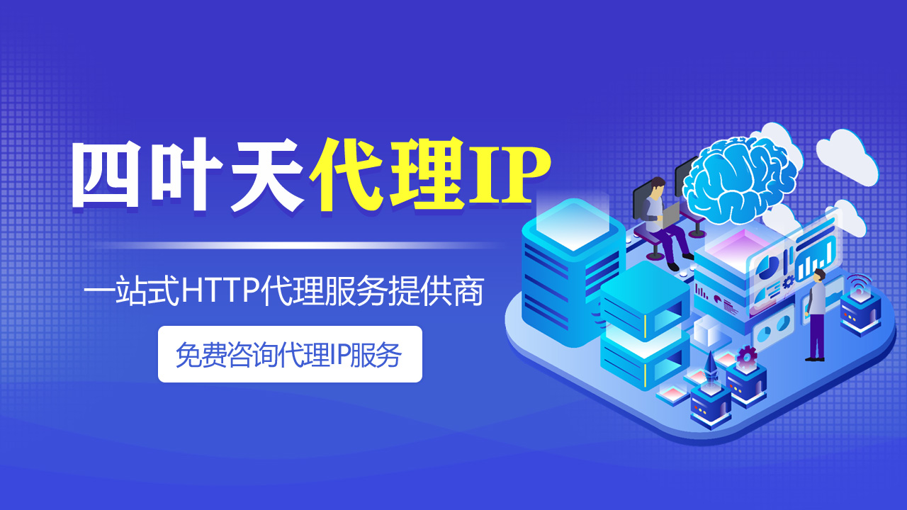 【正定代理IP】CDN主要特点有哪些？